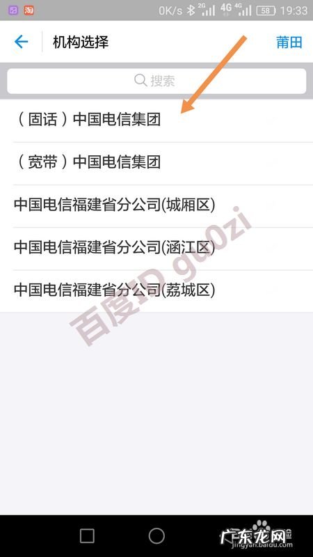 支付宝手机上怎么给自家交固话宽带费,支付宝交固话费怎么写号码?