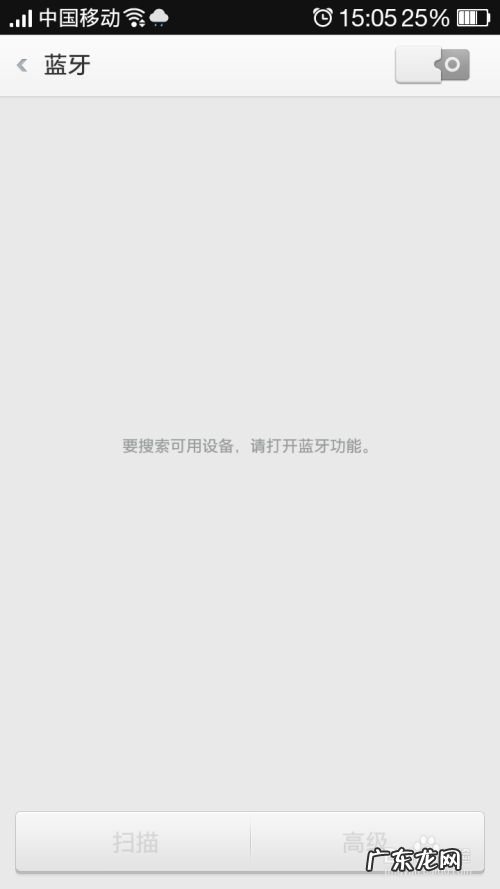 手机上打开Bluetooth,手机上u盘在哪里打开?