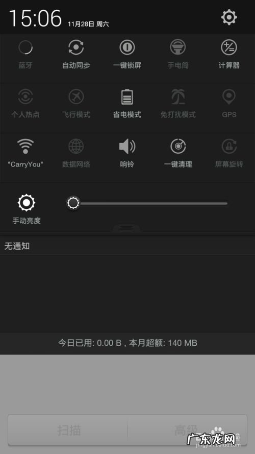手机上打开Bluetooth,手机上u盘在哪里打开?