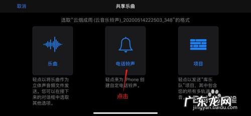 iPhone11手机上怎么下载设置铃声,苹果11怎么设置自定义铃声?