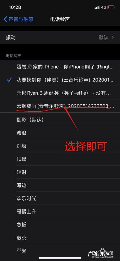 iPhone11手机上怎么下载设置铃声,苹果11怎么设置自定义铃声?