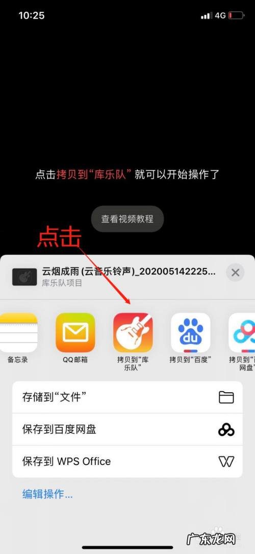 iPhone11手机上怎么下载设置铃声,苹果11怎么设置自定义铃声?