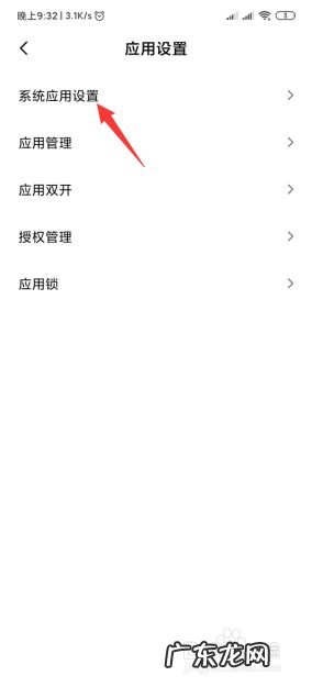 如何把手机上的云浏览器卸载了,如何卸载云浏览器?