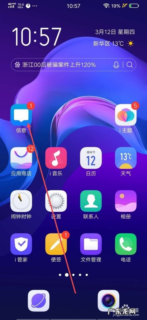 如何删除手机上的短信,怎么才能永久删除短信?