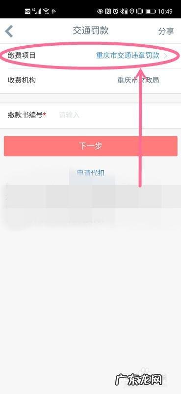 电瓶车违章手机上怎么交罚款,电瓶车违章罚款单丢了怎么交罚款?