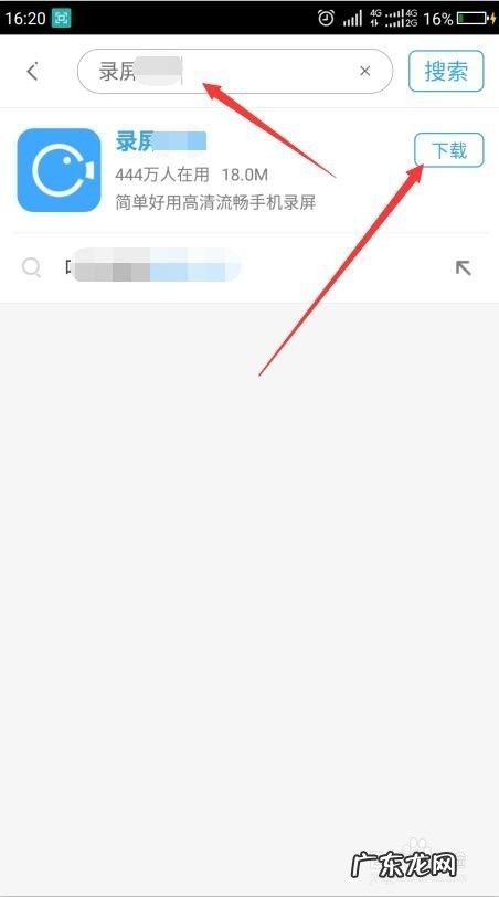 如何录制手机上的屏幕,手机上没有录屏怎么办?