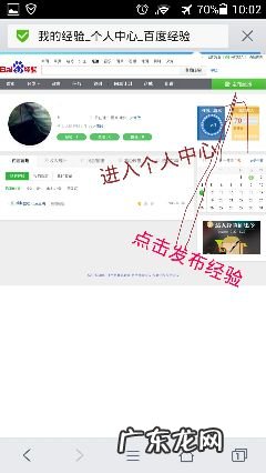 手机上如何写百度经验,怎么用手机写作?