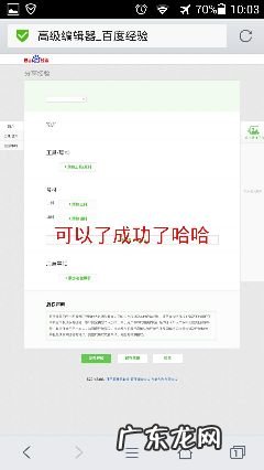 手机上如何写百度经验,怎么用手机写作?