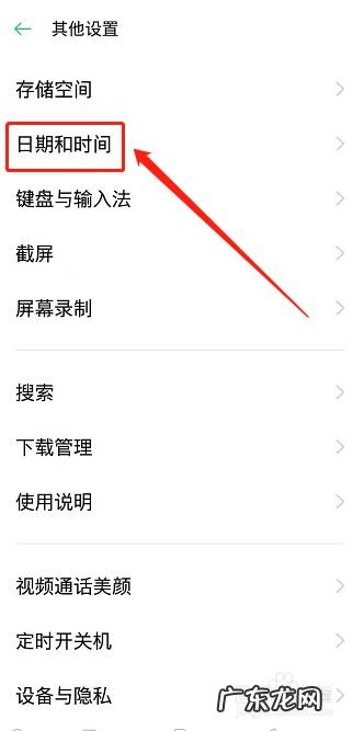 怎么修改手机上的时间,华为手机上的时间怎么调？