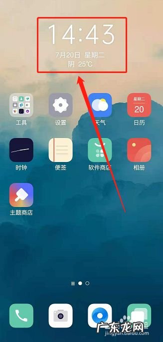 怎么修改手机上的时间,华为手机上的时间怎么调？