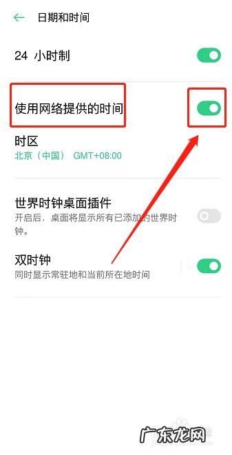 怎么修改手机上的时间,华为手机上的时间怎么调？