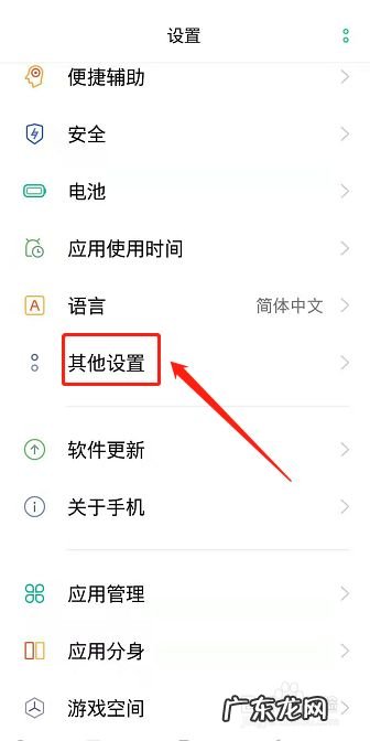 怎么修改手机上的时间,华为手机上的时间怎么调？