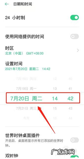 怎么修改手机上的时间,华为手机上的时间怎么调？