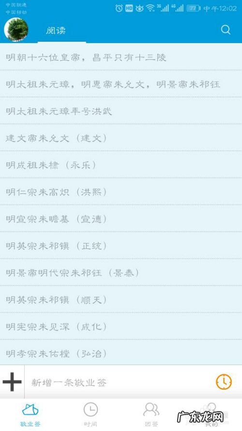 华为手机上误删云便签记事内容后如何找回,怎么找回便签删掉的东西?