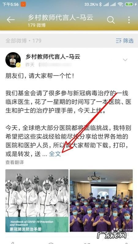 马云新冠肺炎防治手册文档在哪里下载,新型肺炎防护手册?
