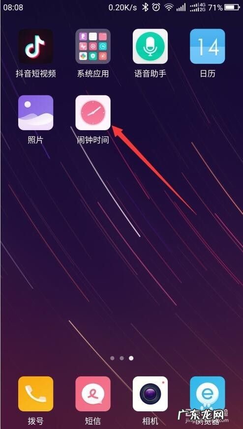 手机上如何设置倒计时,OPPO手机桌面倒计时?