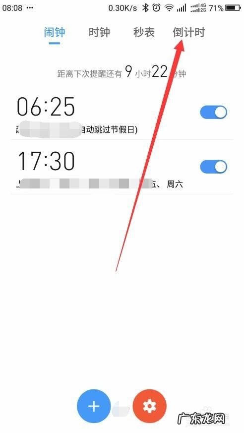 手机上如何设置倒计时,OPPO手机桌面倒计时?