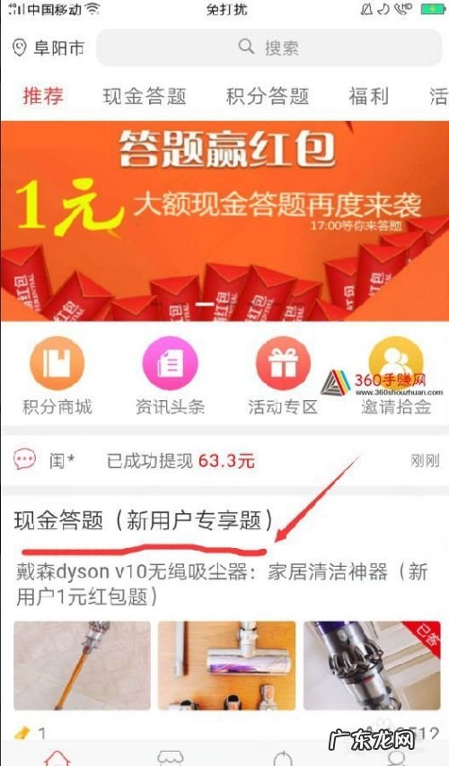 如何在手机上参加现金答题赚钱,答题赢现金？