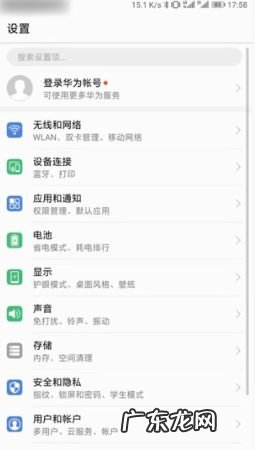 手机上的wlan怎么使用,华为手机wlan打不开怎么办?