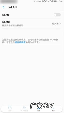 手机上的wlan怎么使用,华为手机wlan打不开怎么办?