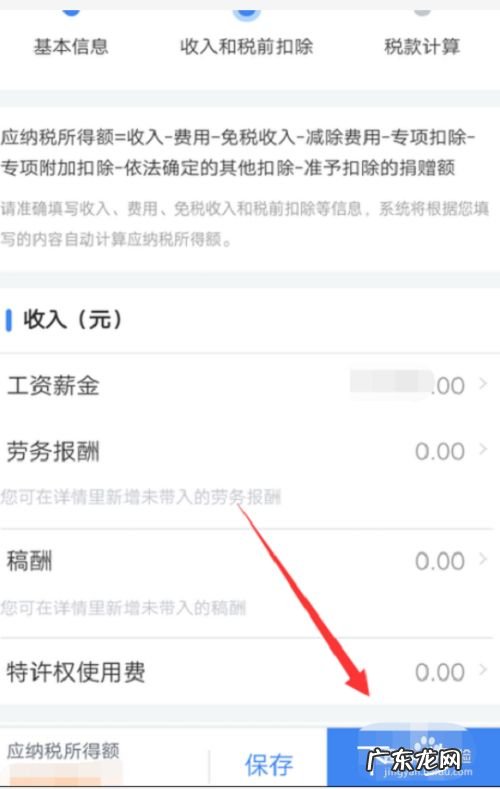手机上如何申报个人所得税,个体户在手机上怎么报税?
