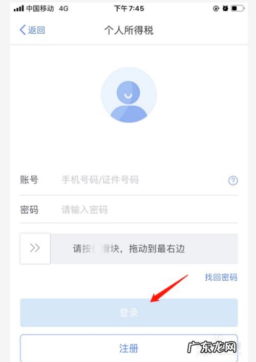 手机上如何申报个人所得税,个体户在手机上怎么报税?