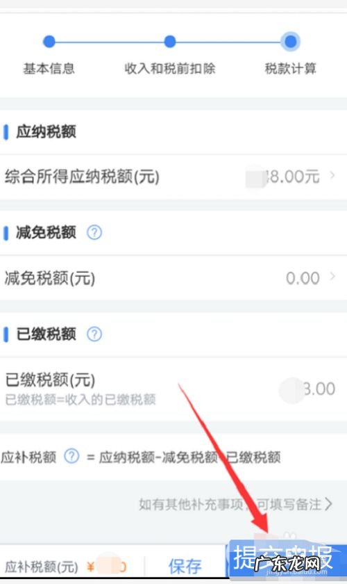 手机上如何申报个人所得税,个体户在手机上怎么报税?