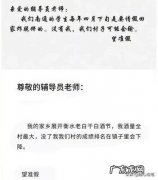 请假的理由不可拒绝的大学生 请假的理由不可拒绝的