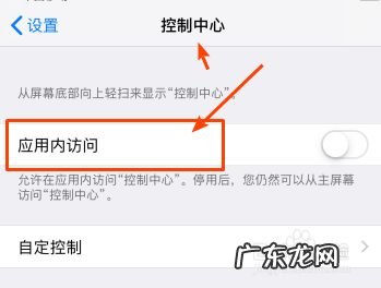 苹果手机上滑没反应,苹果11从底部无法上滑?