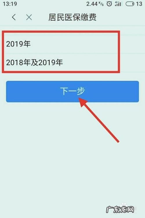手机上如何缴纳医疗保险,医疗保险网上怎么缴费?