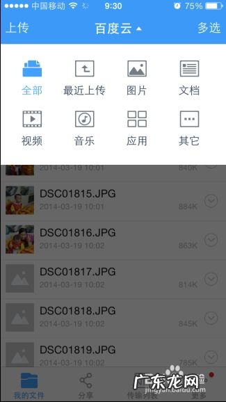 苹果手机照片怎么传到另一个苹果手机上,两台iphone照片迁移?