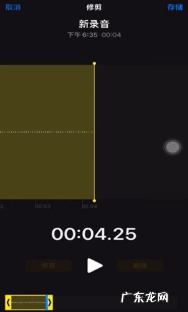 手机上的录音怎么剪辑,手机的通话录音怎么剪切？