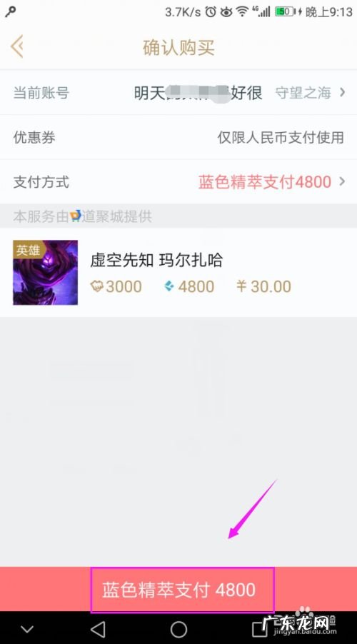 手机上怎么购买英雄联盟的英雄,英雄联盟免费改名一次?