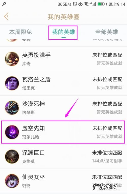 手机上怎么购买英雄联盟的英雄,英雄联盟免费改名一次?