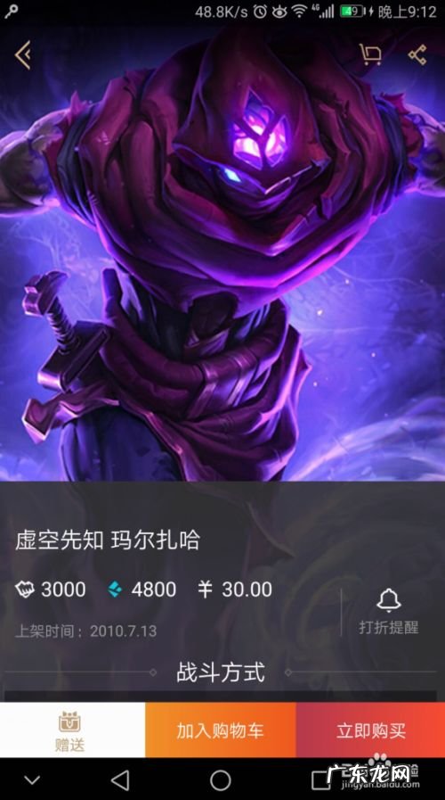 手机上怎么购买英雄联盟的英雄,英雄联盟免费改名一次?