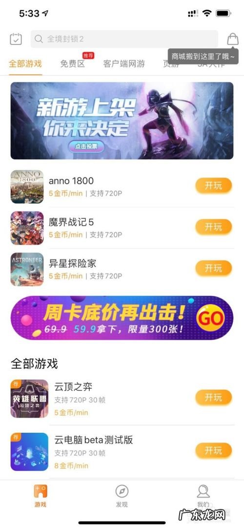 手机上可以玩电脑游戏的app,什么软件可以玩电脑上的游戏?