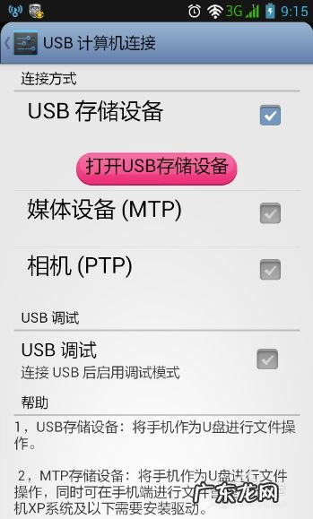 手机电子书 怎么把电脑上的电子书传到手机上,怎么用电脑给mp3传小说?