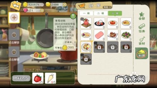 小森生活卖什么比较赚钱,小森生活每日500万？