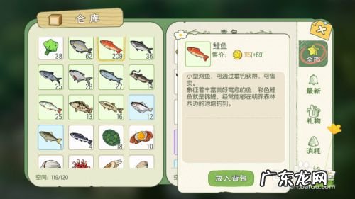 小森生活卖什么比较赚钱,小森生活每日500万？