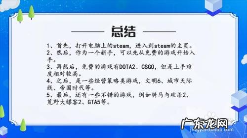 Steam上有什么新手必玩的游戏呢,90后玩的游戏都有哪些?