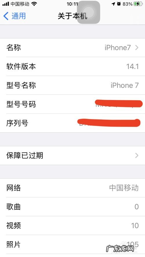 苹果手机序列号d开头代表什么,序列号DN开头是不是官换机？
