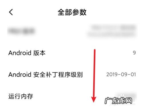 小米手机怎么查看手机是用的什么处理器,小米8怎么看处理器?