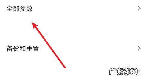 小米手机怎么查看手机是用的什么处理器,小米8怎么看处理器?