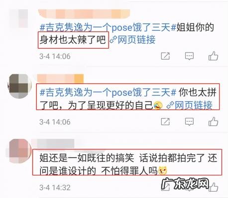 吉克隽逸图片 高跟鞋 吉克隽逸图片