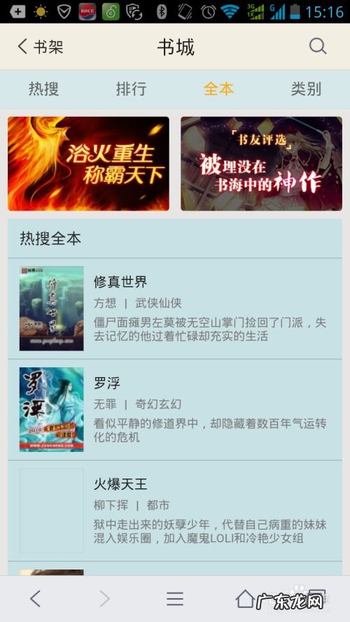 什么手机常用浏览器好用,最小最快的手机浏览器？