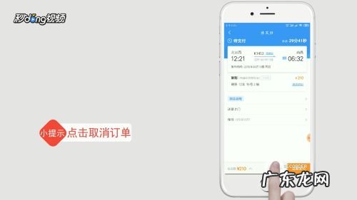 手机12306选择上下铺有什么技巧,12306下铺怎么订?