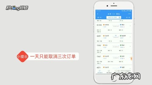 手机12306选择上下铺有什么技巧,12306下铺怎么订?