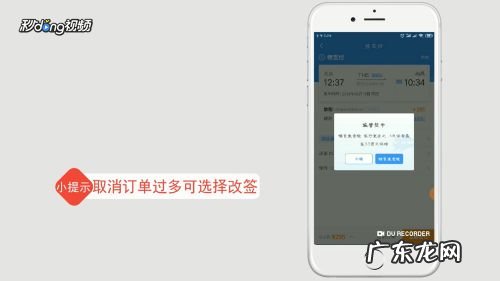 手机12306选择上下铺有什么技巧,12306下铺怎么订?