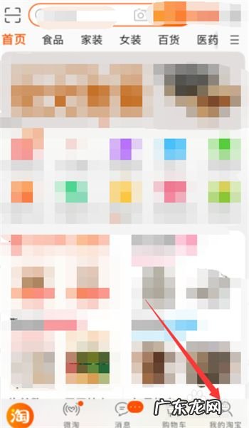 手机淘宝如何查看自己关注了什么达人,怎么查看淘宝达人级别?