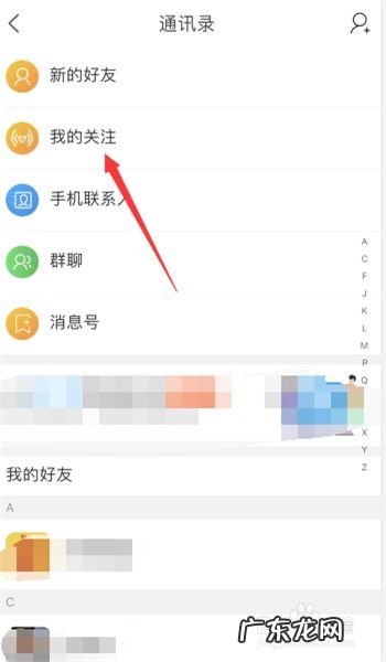 手机淘宝如何查看自己关注了什么达人,怎么查看淘宝达人级别?